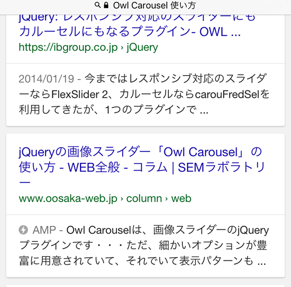 「Owl Carousel 使い方」の検索結果