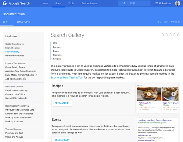 Search Galleryページ